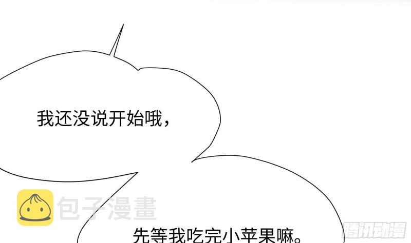 第33话 捣乱者33