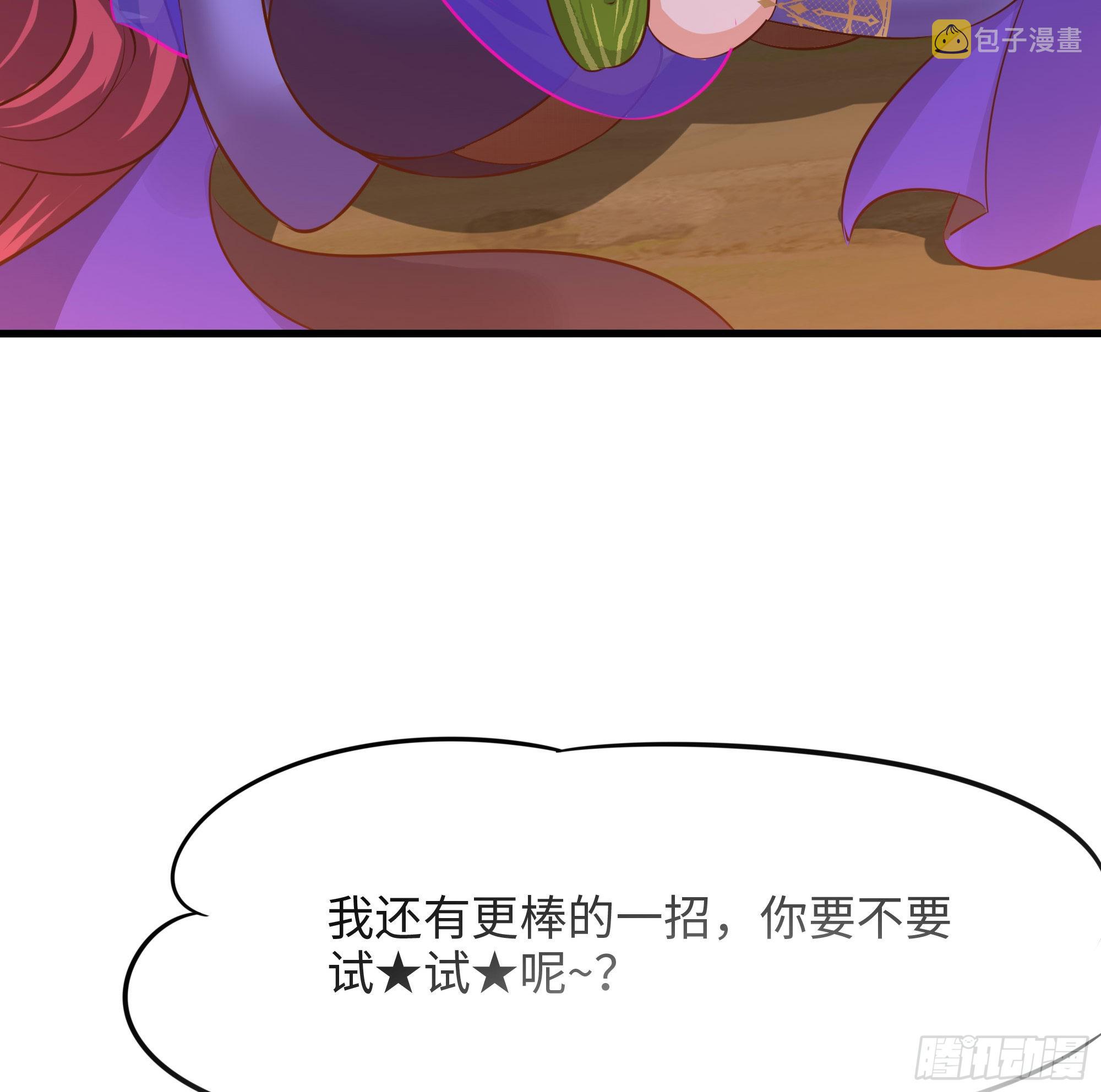第91话 地府最强黄瓜55