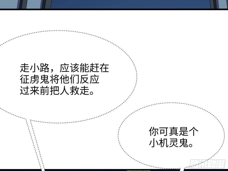 第45话 终于找到你了！56