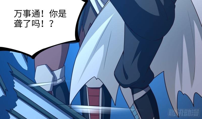 第44话 新的麻烦49