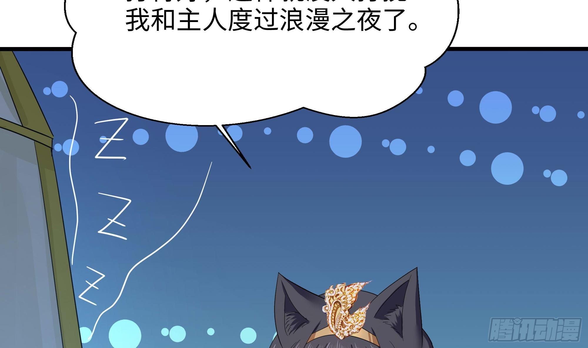 第100话 后宫之战52