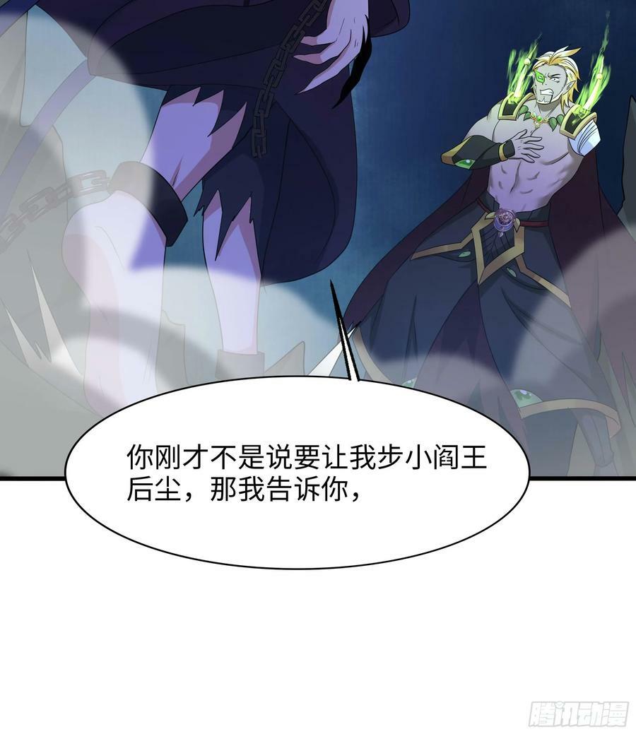 第138话 秦广王62