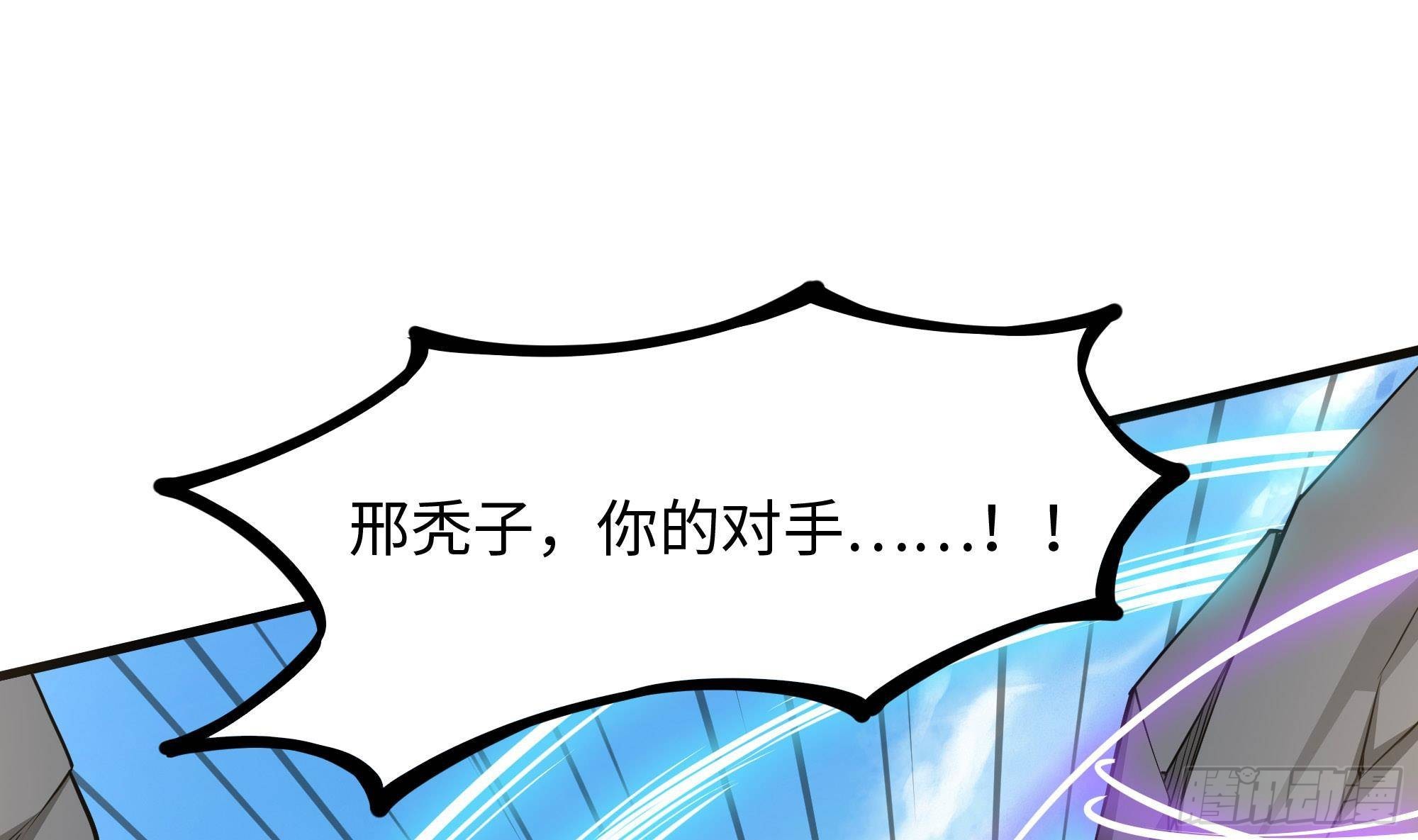 第54话 刑天的弱点2