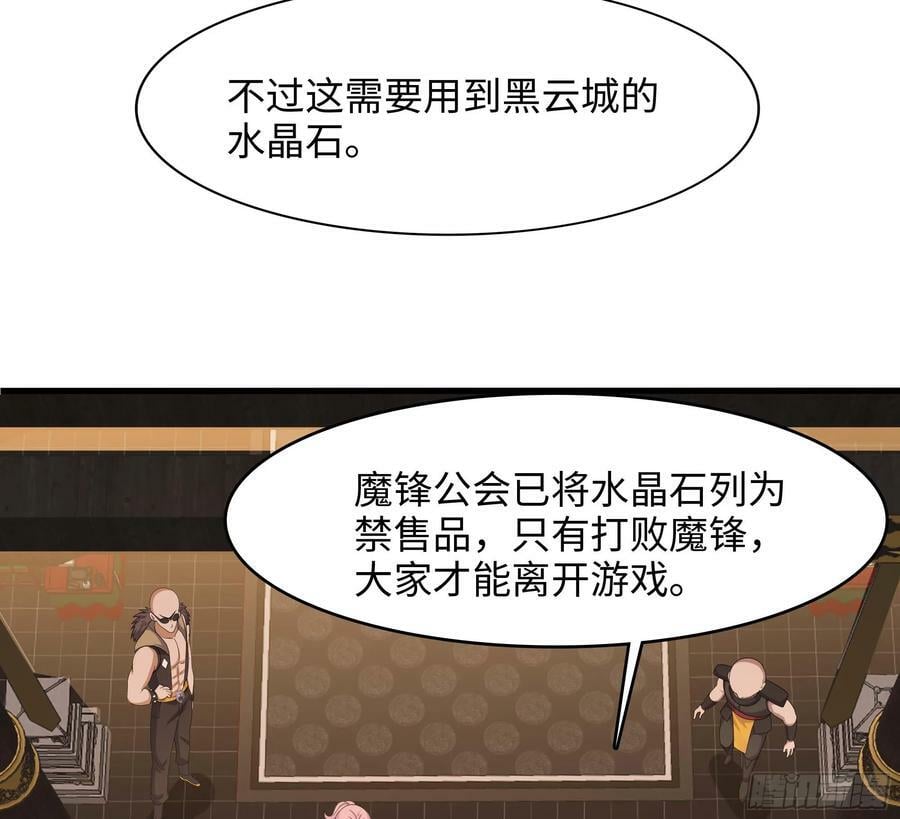 第127话 以魅制魅16