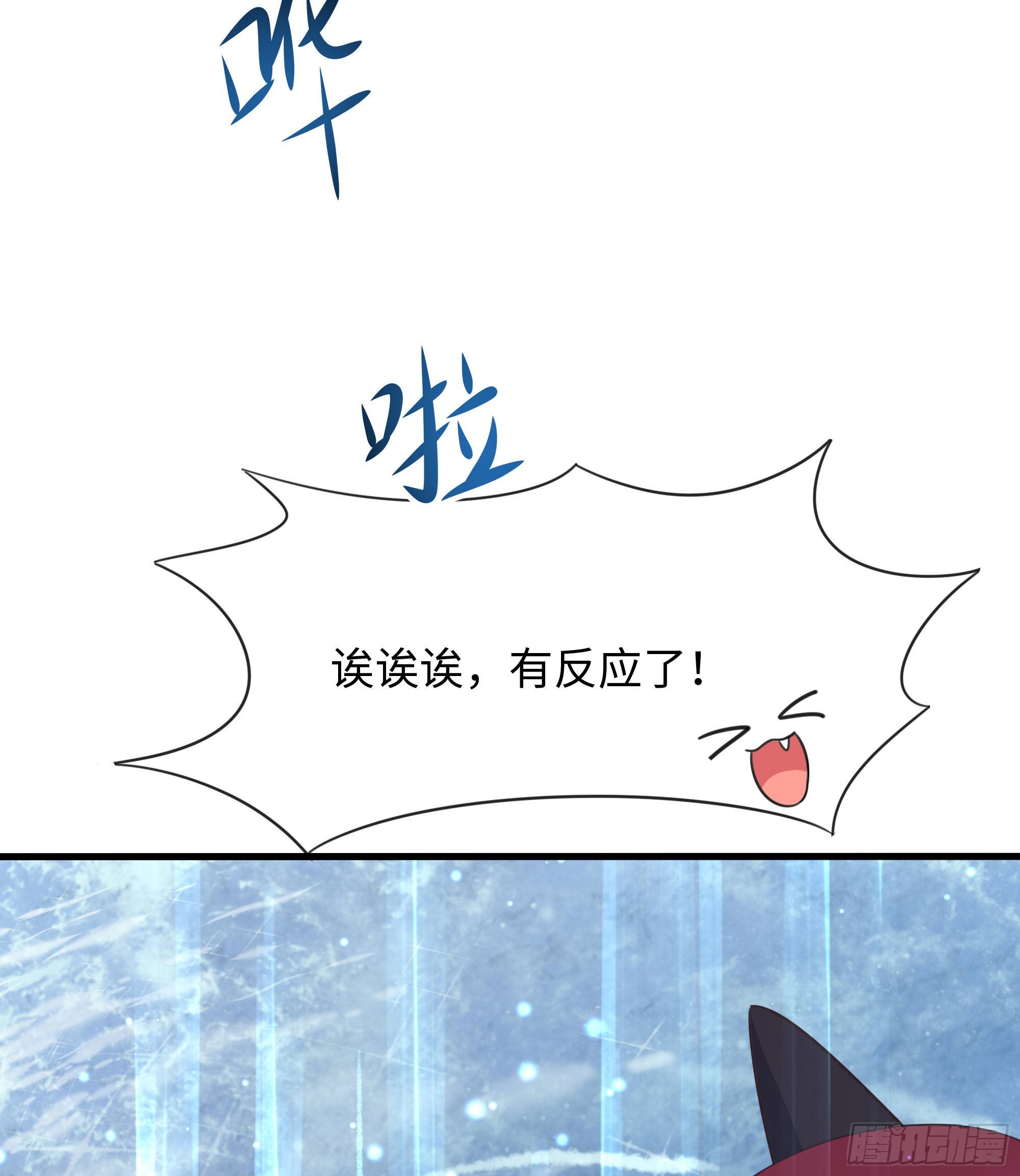 第81话 水猴子偷袭7
