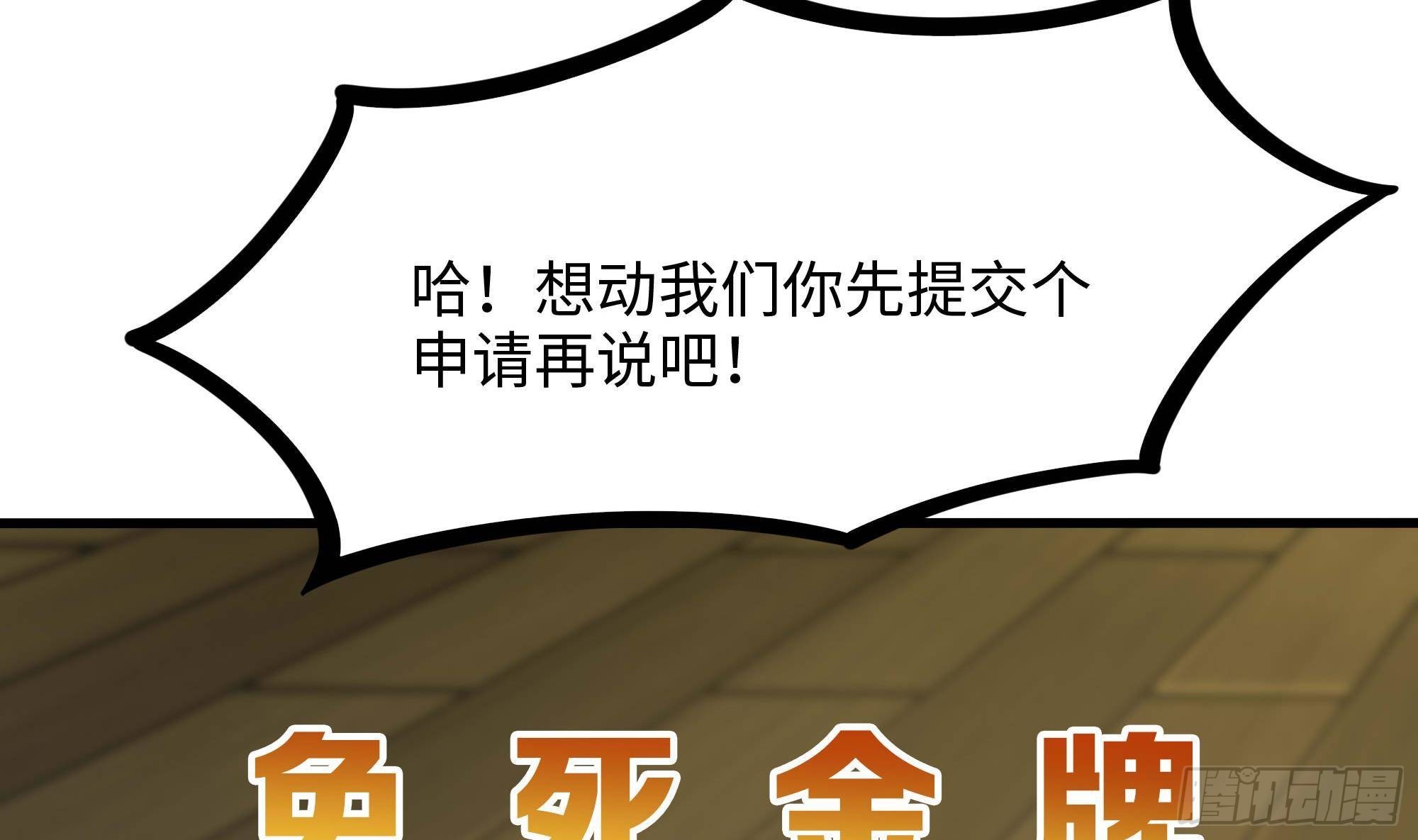 第86话 大胆的计划7