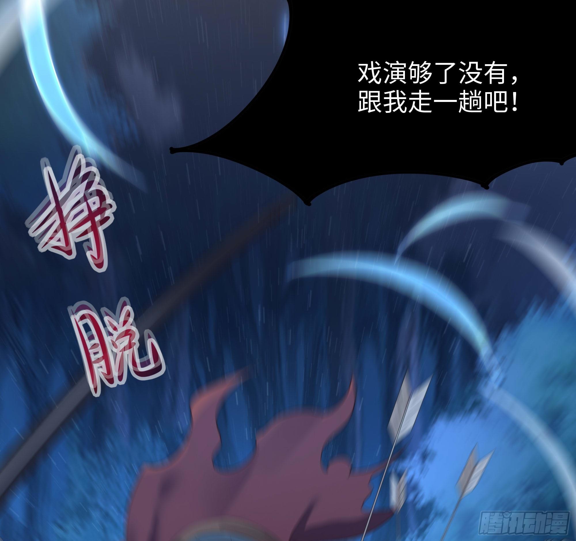 第97话 打配合是吧？42