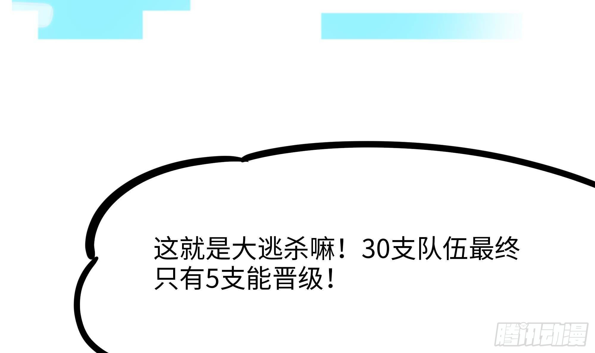 第88话 开了个坏头45