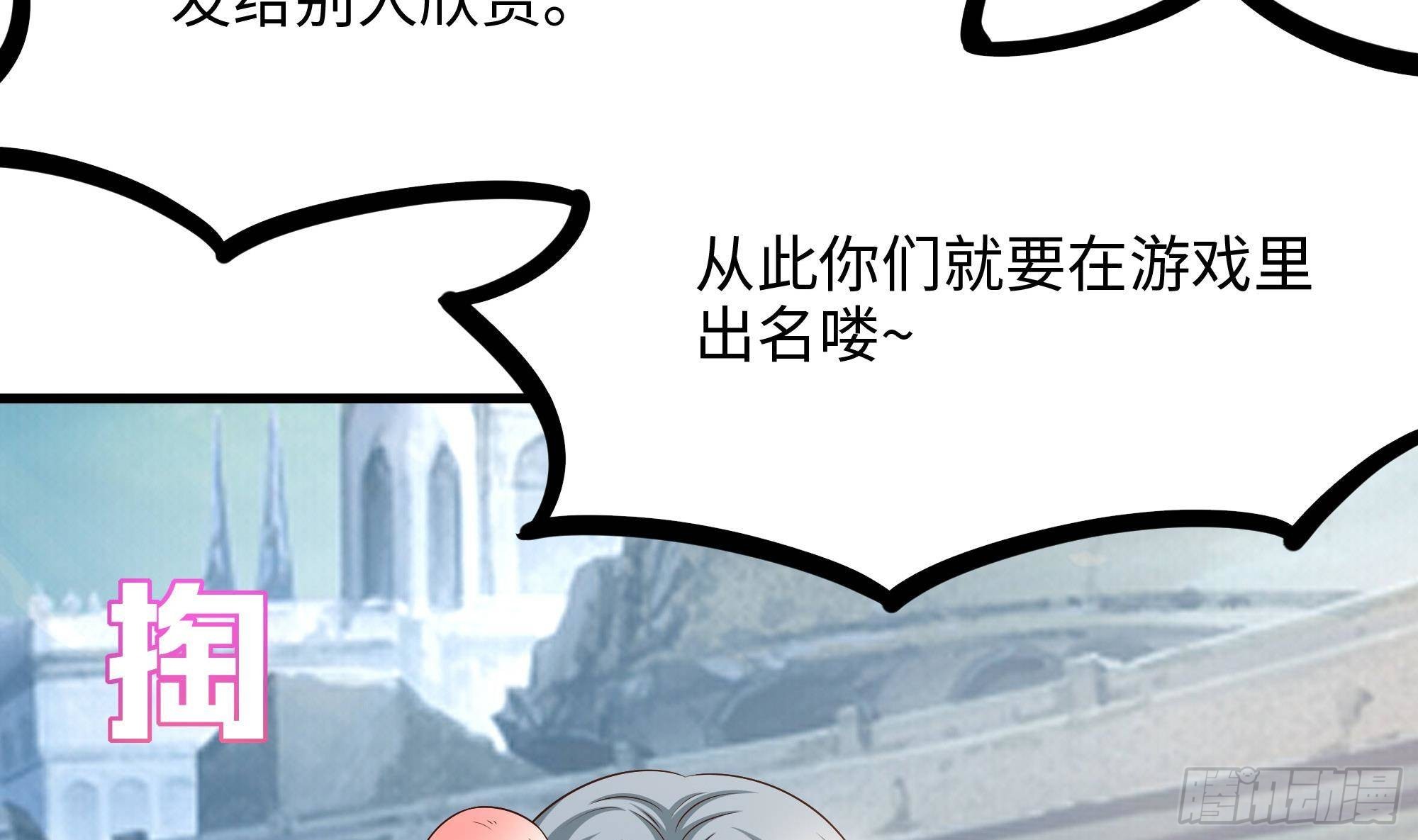 第70话 给我三分钟31