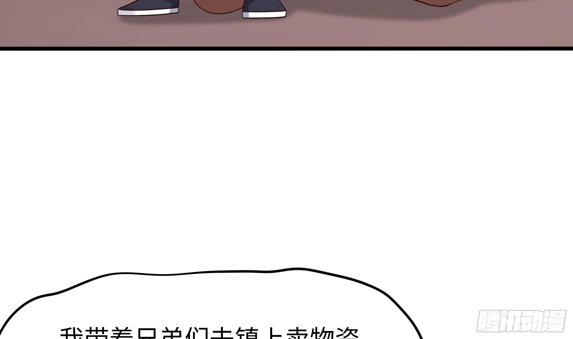 第85话 后宫齐聚？10