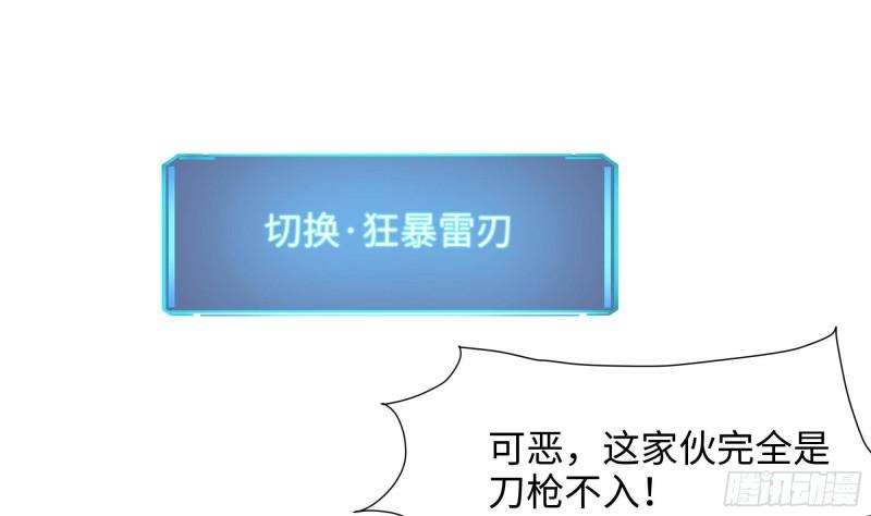 第35话 不要小看女玩家啊！2