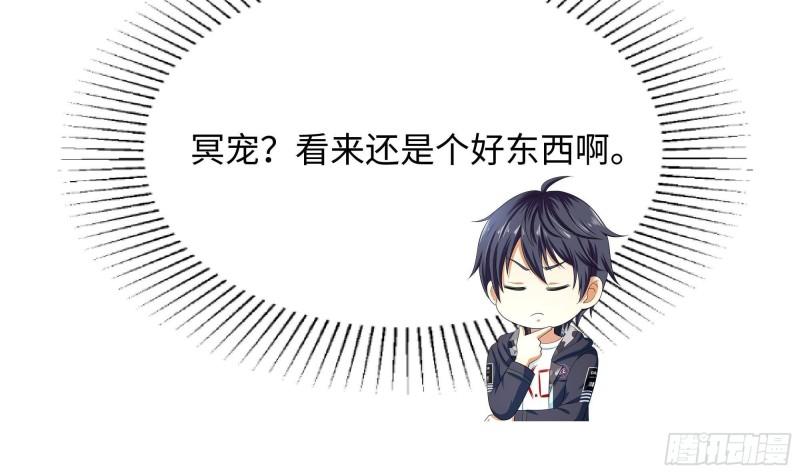 第36话 驯服蜘蛛精71