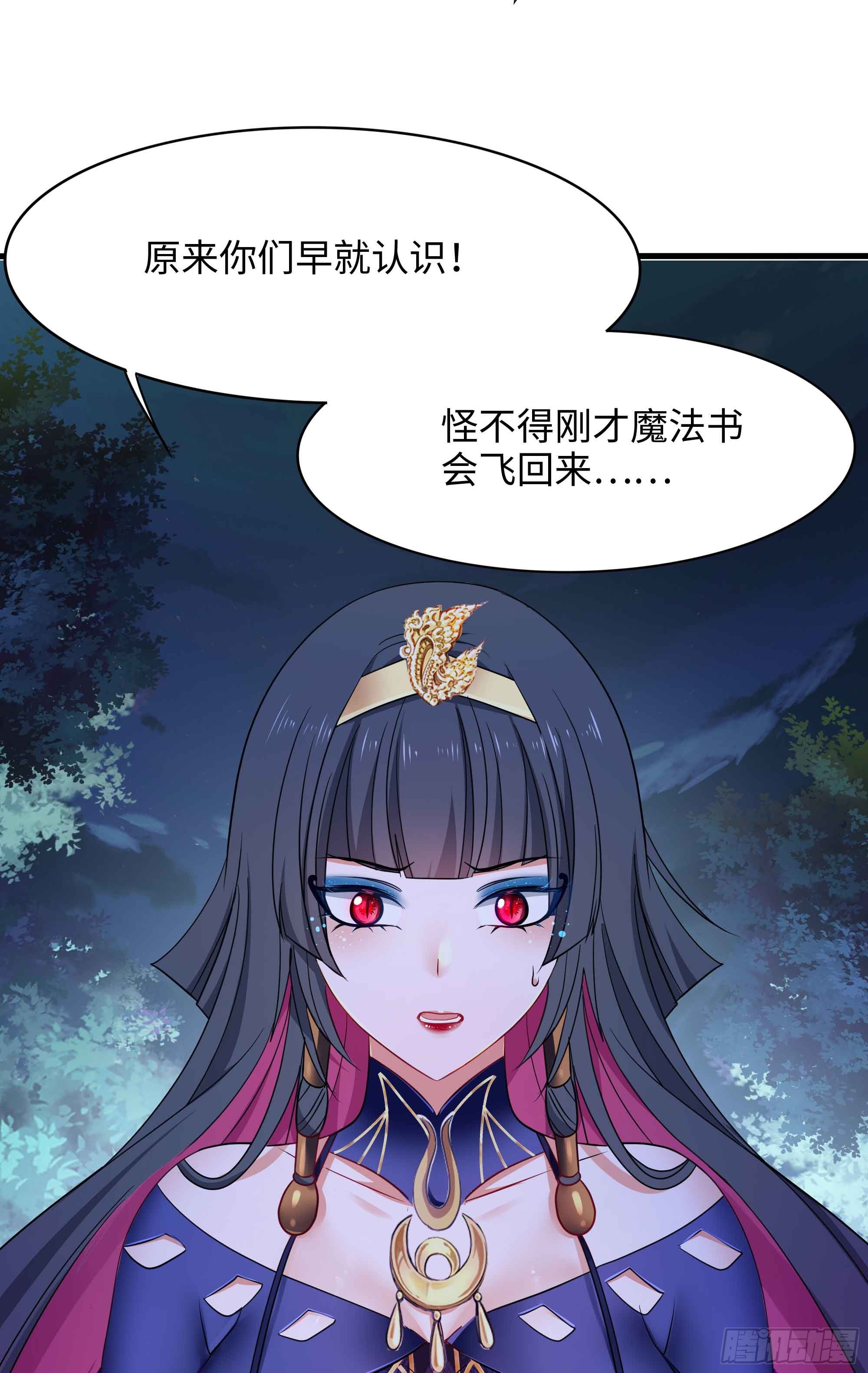 第94话 我能加入你们吗？6