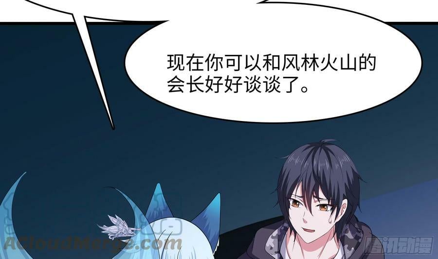 第129话 她竟然是…？！39