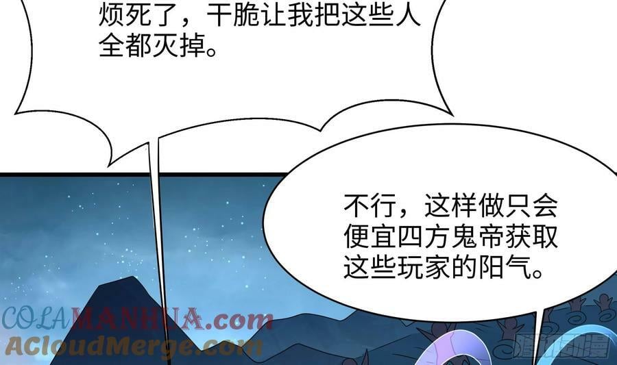 第141话 快跟我走！27