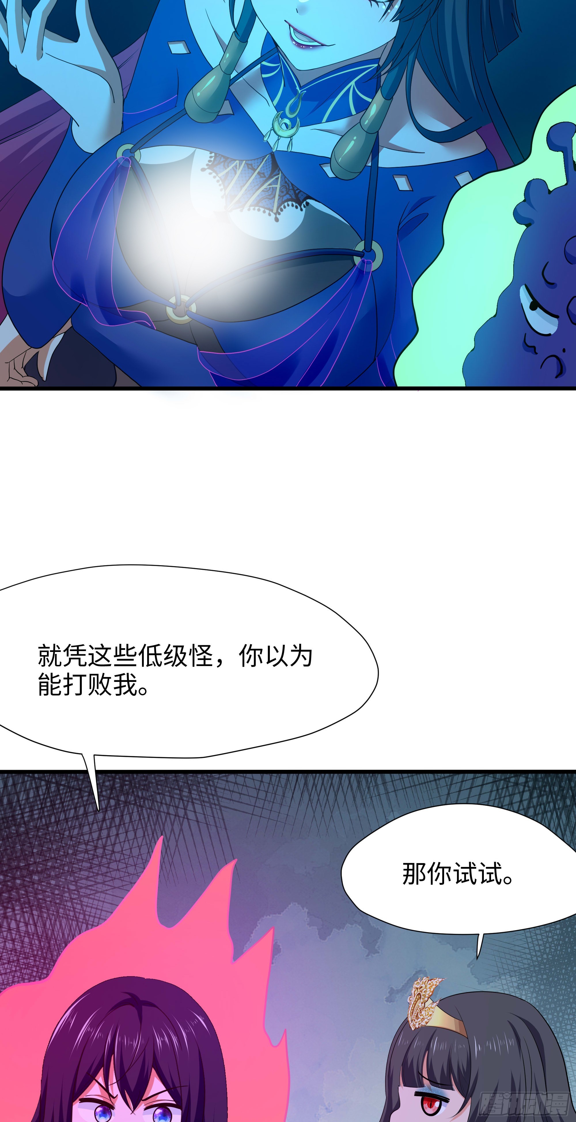 第103话 衣服融化了25