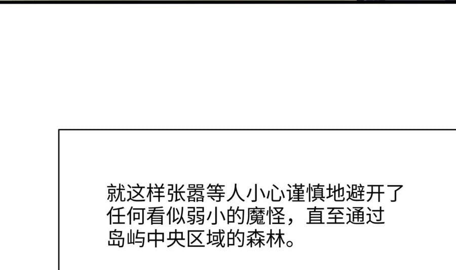 第147话 逆转岛13
