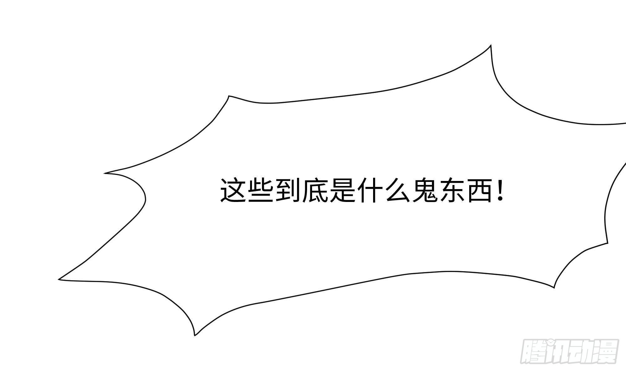 第67话 魑魅魍魉93
