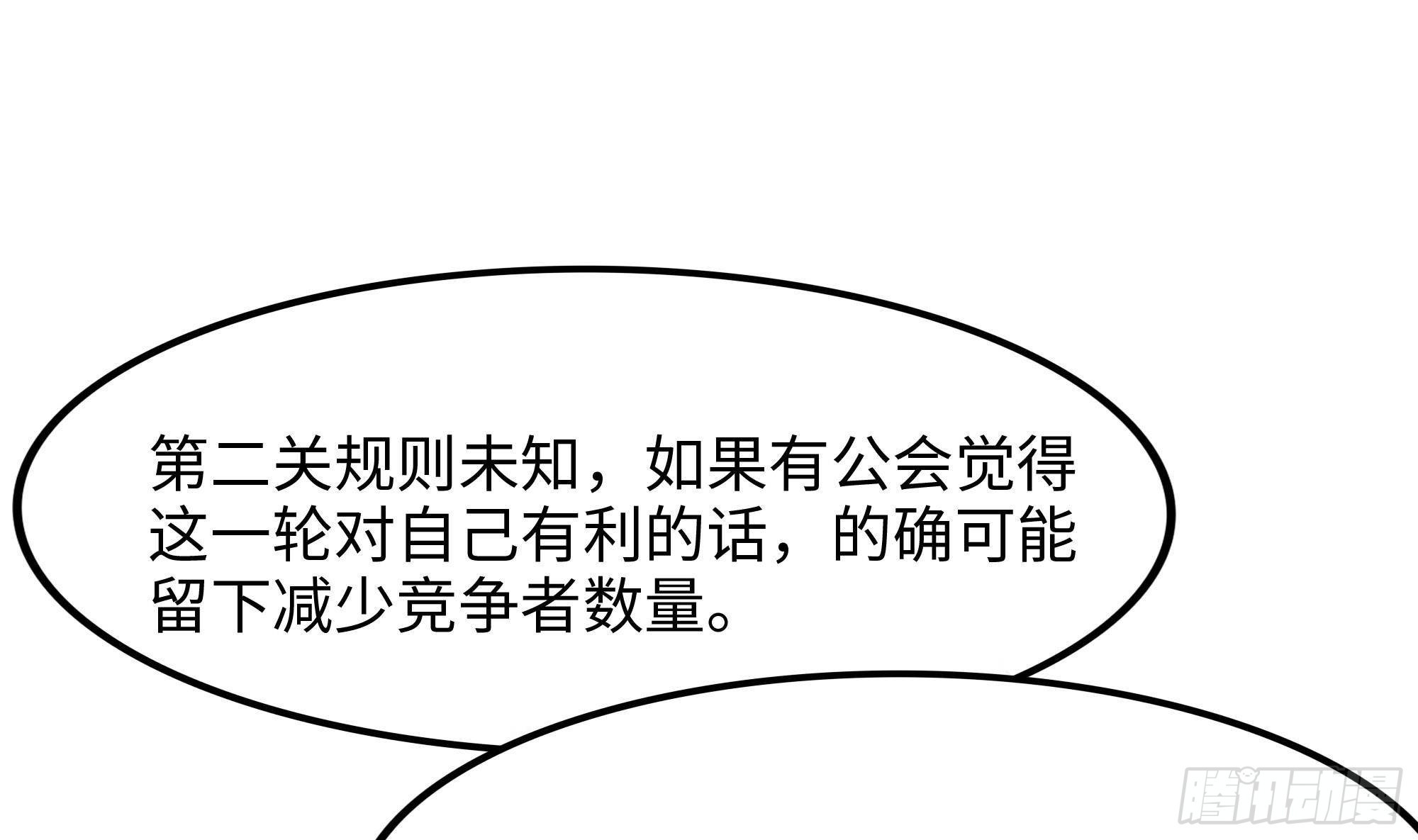 第88话 开了个坏头54