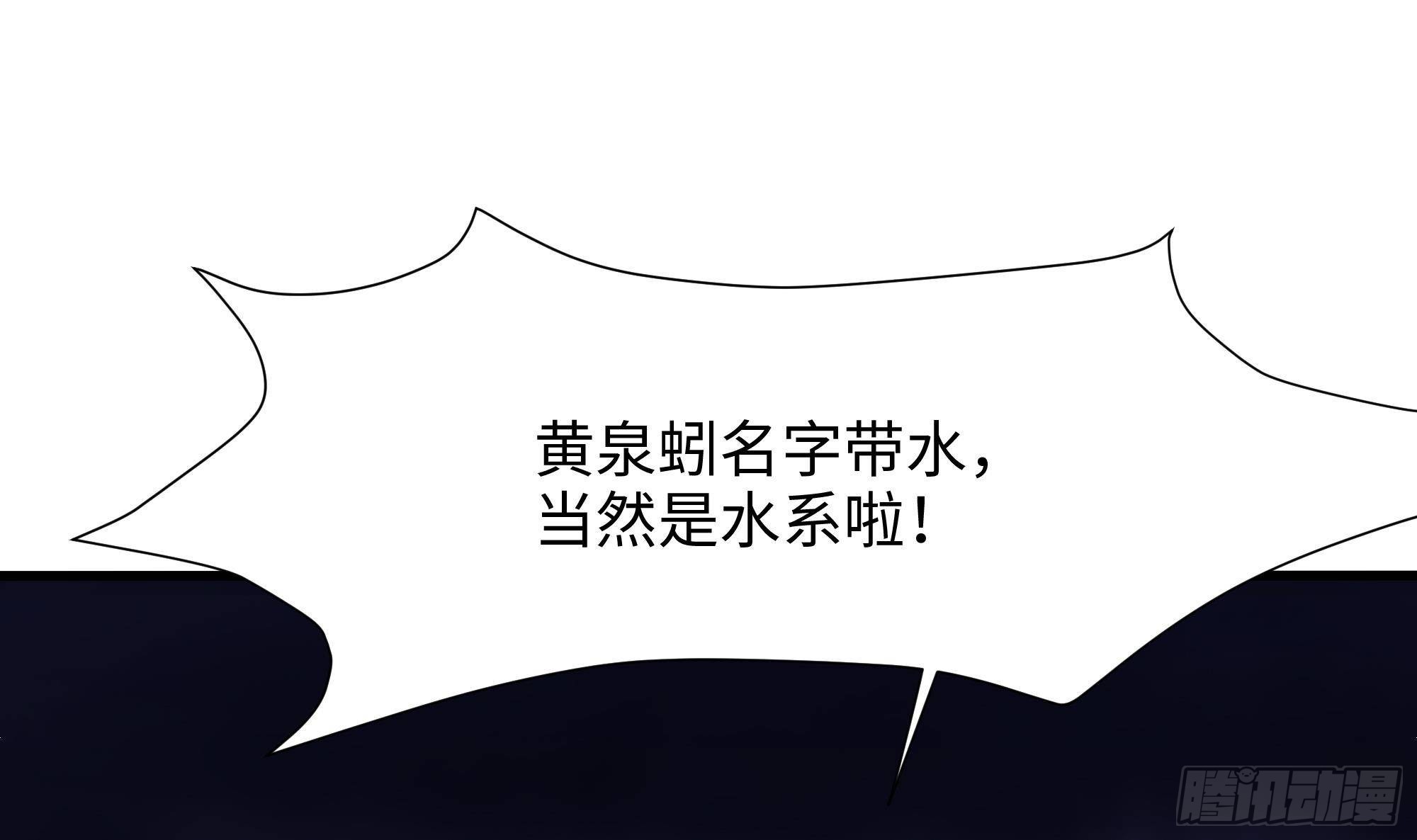 第24话 只能出手了76