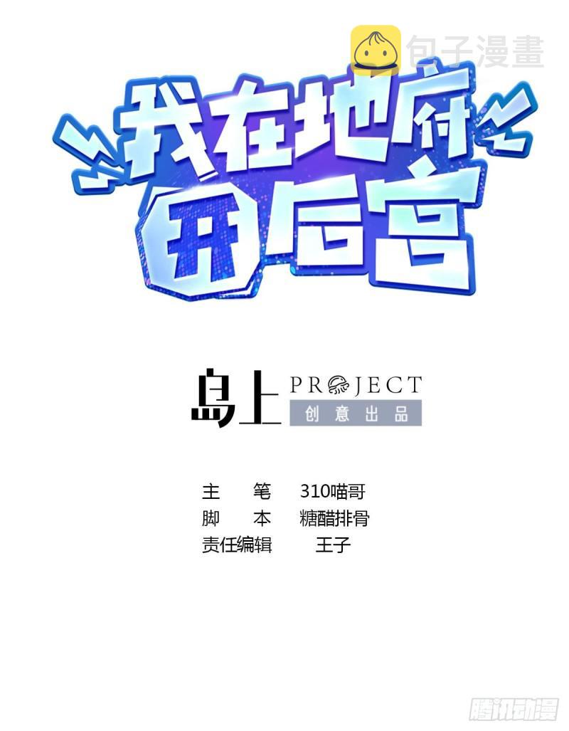 第46话 与鬼交易1