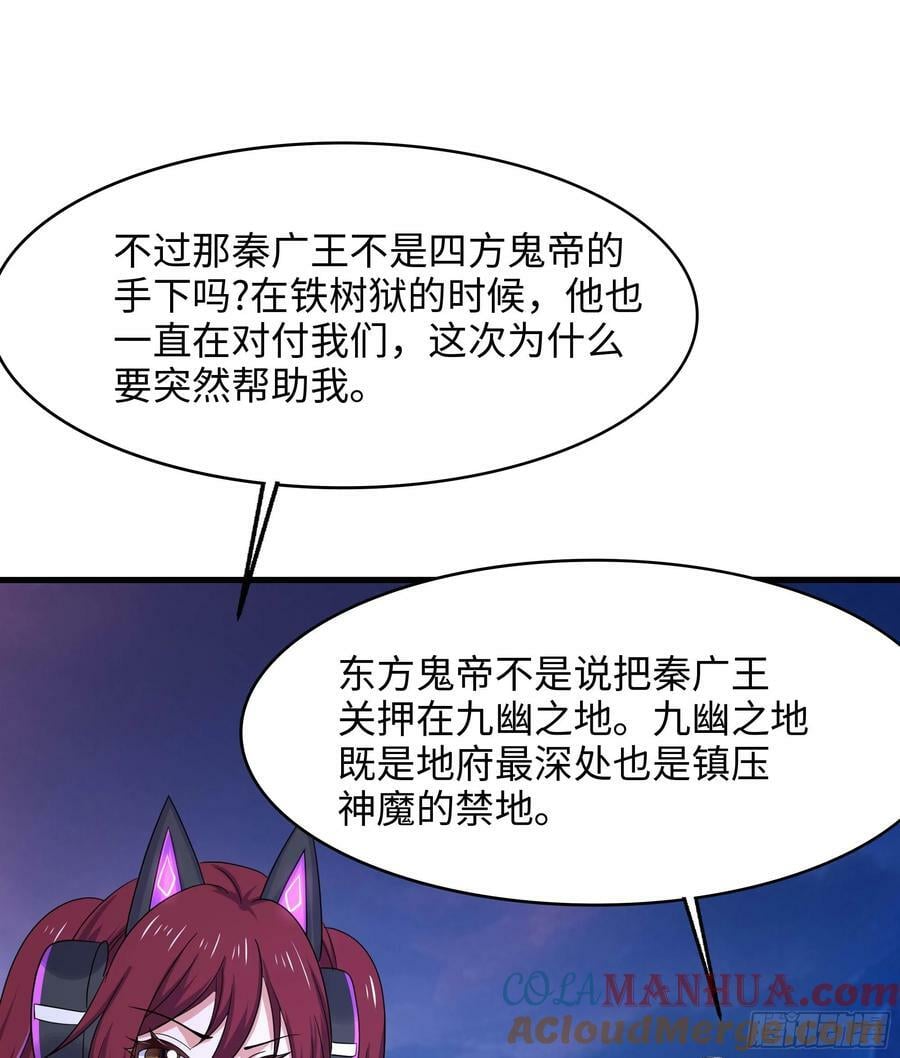 第138话 秦广王76