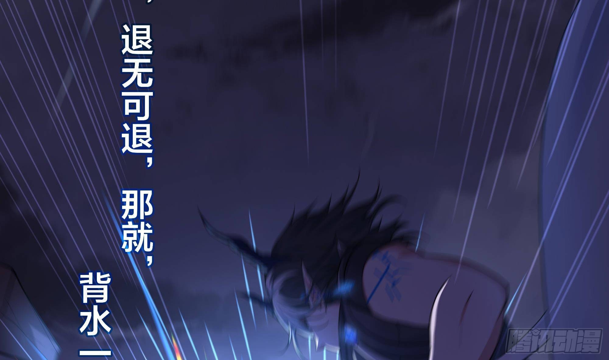 第78话 背水一战121