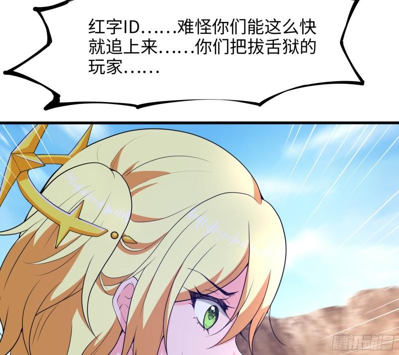 第46话 与鬼交易70