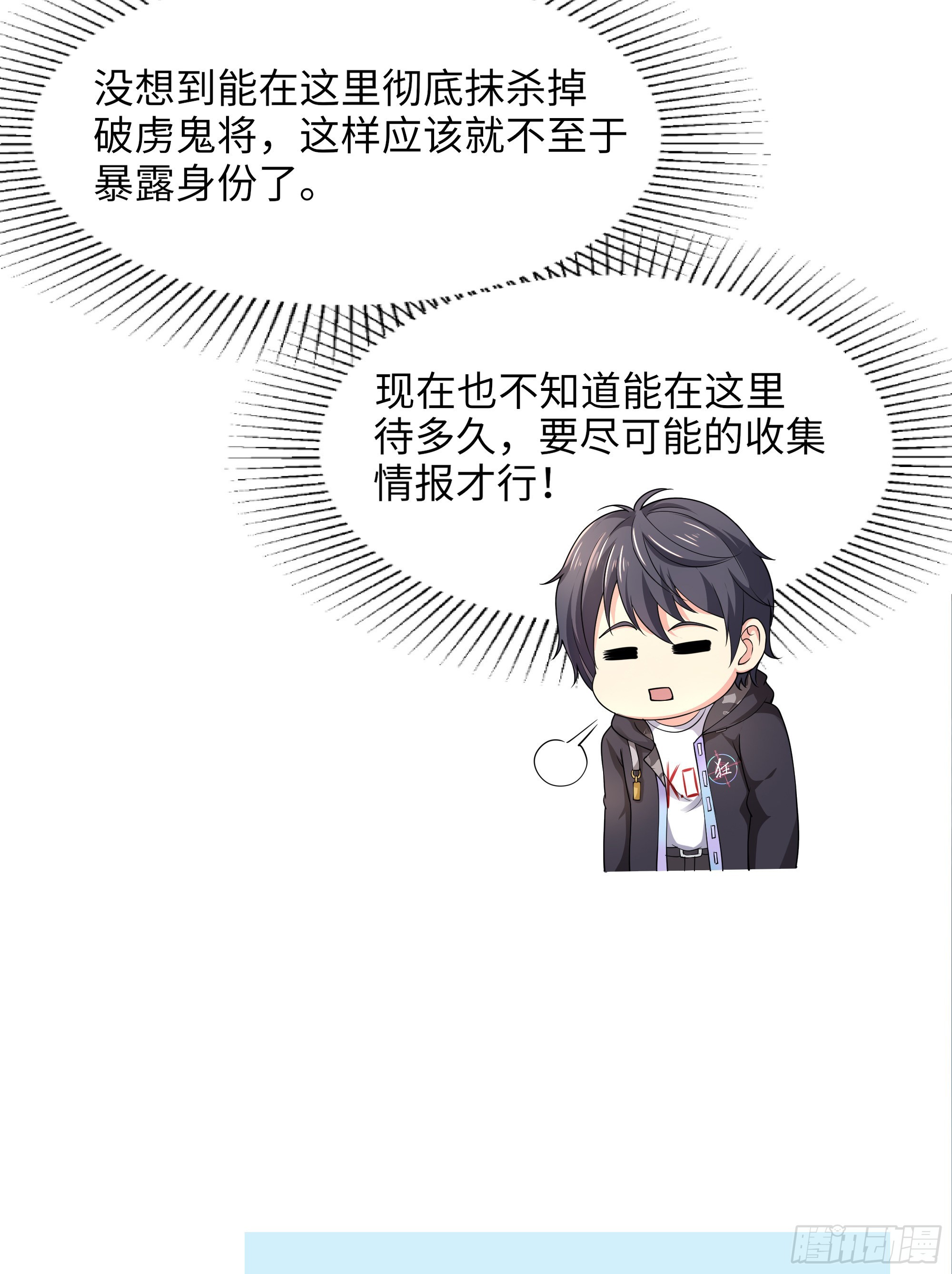 第11话 阴间最小巧的武器97