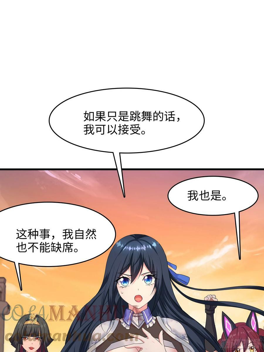 第128话 好像看你穿女装18