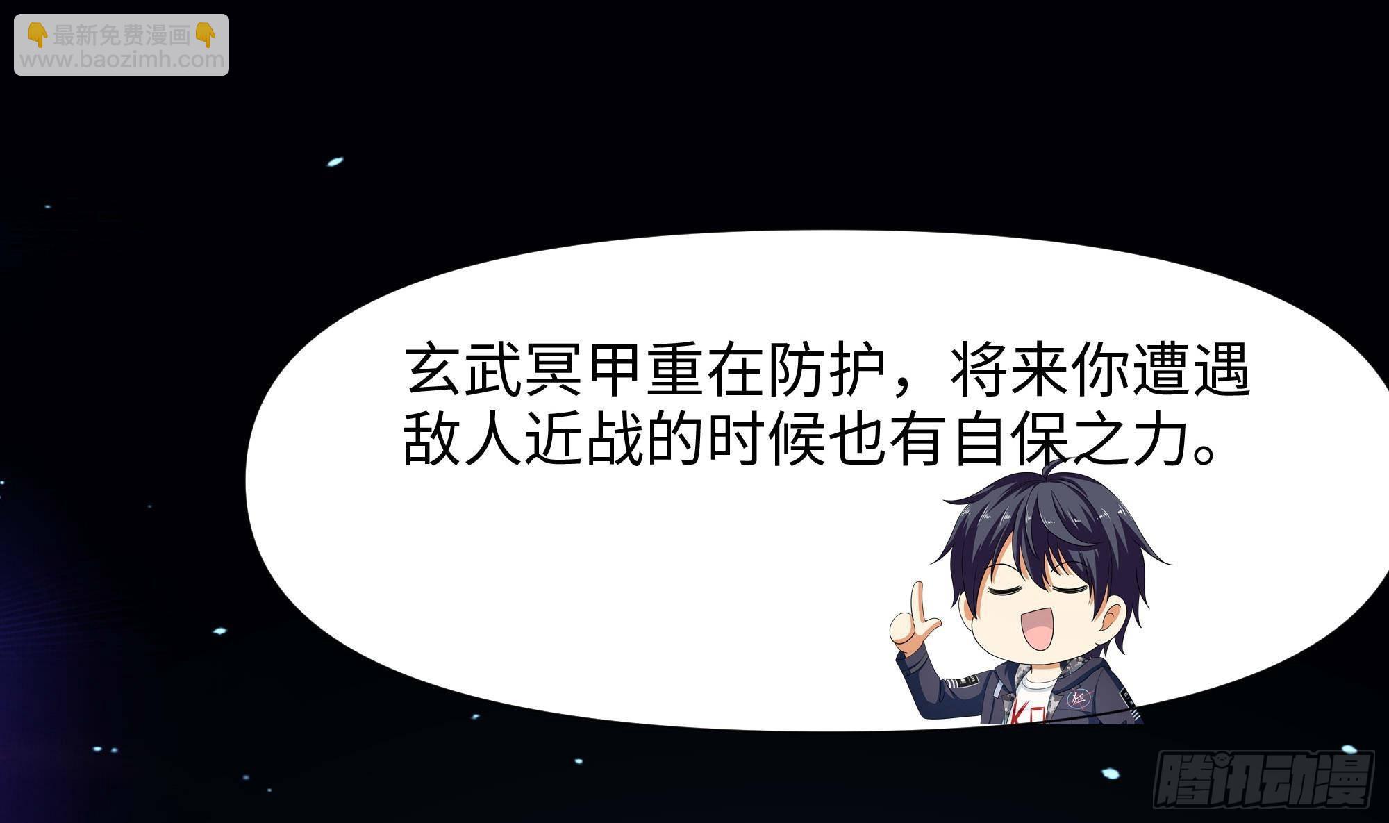 第84话 玄武冥甲52