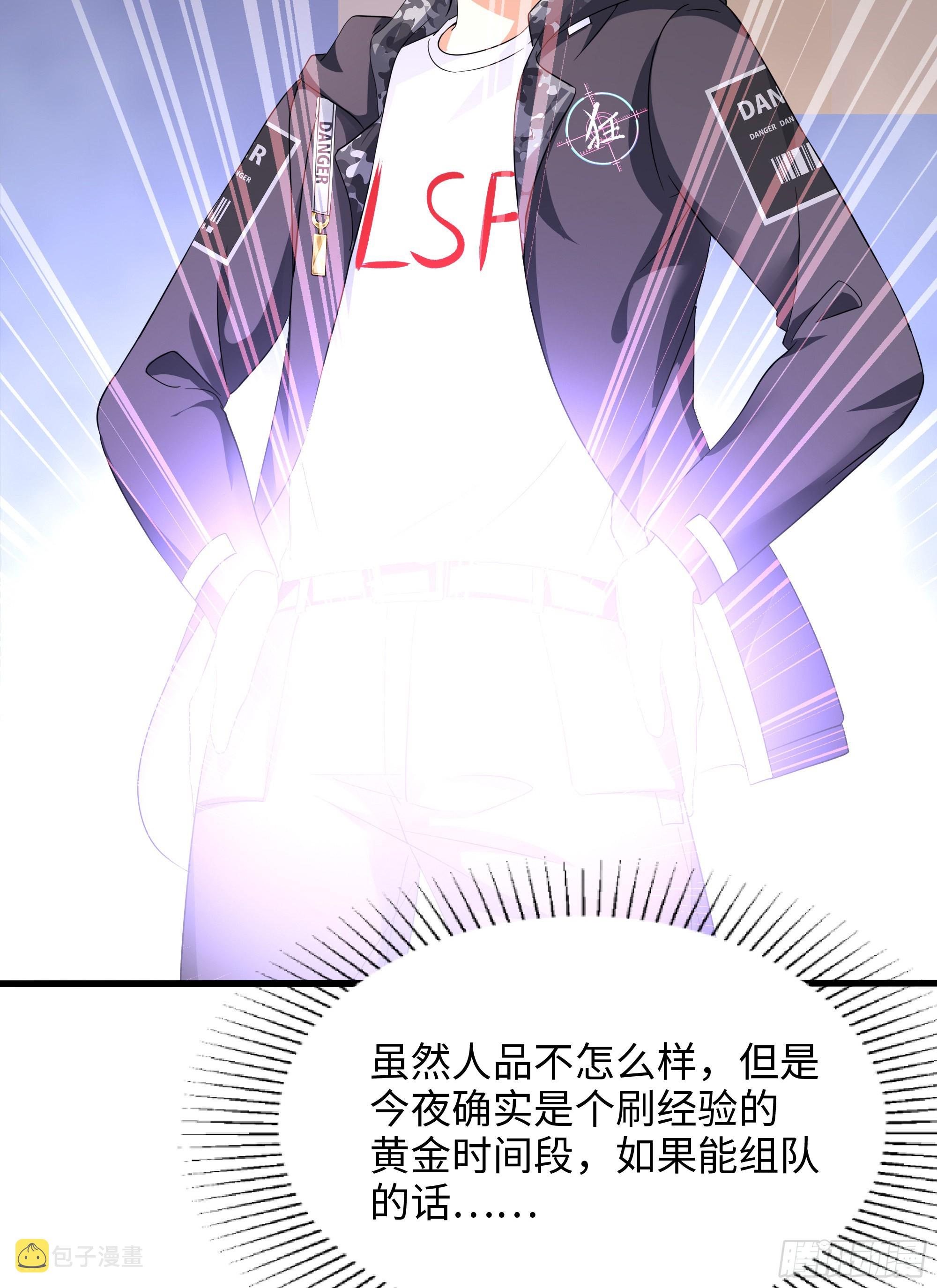 第16话 时间有限，进洞吧2