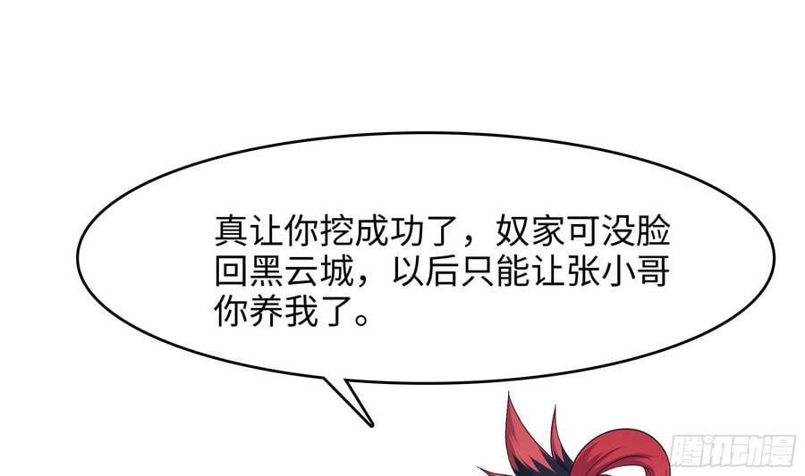 第127话 以魅制魅28