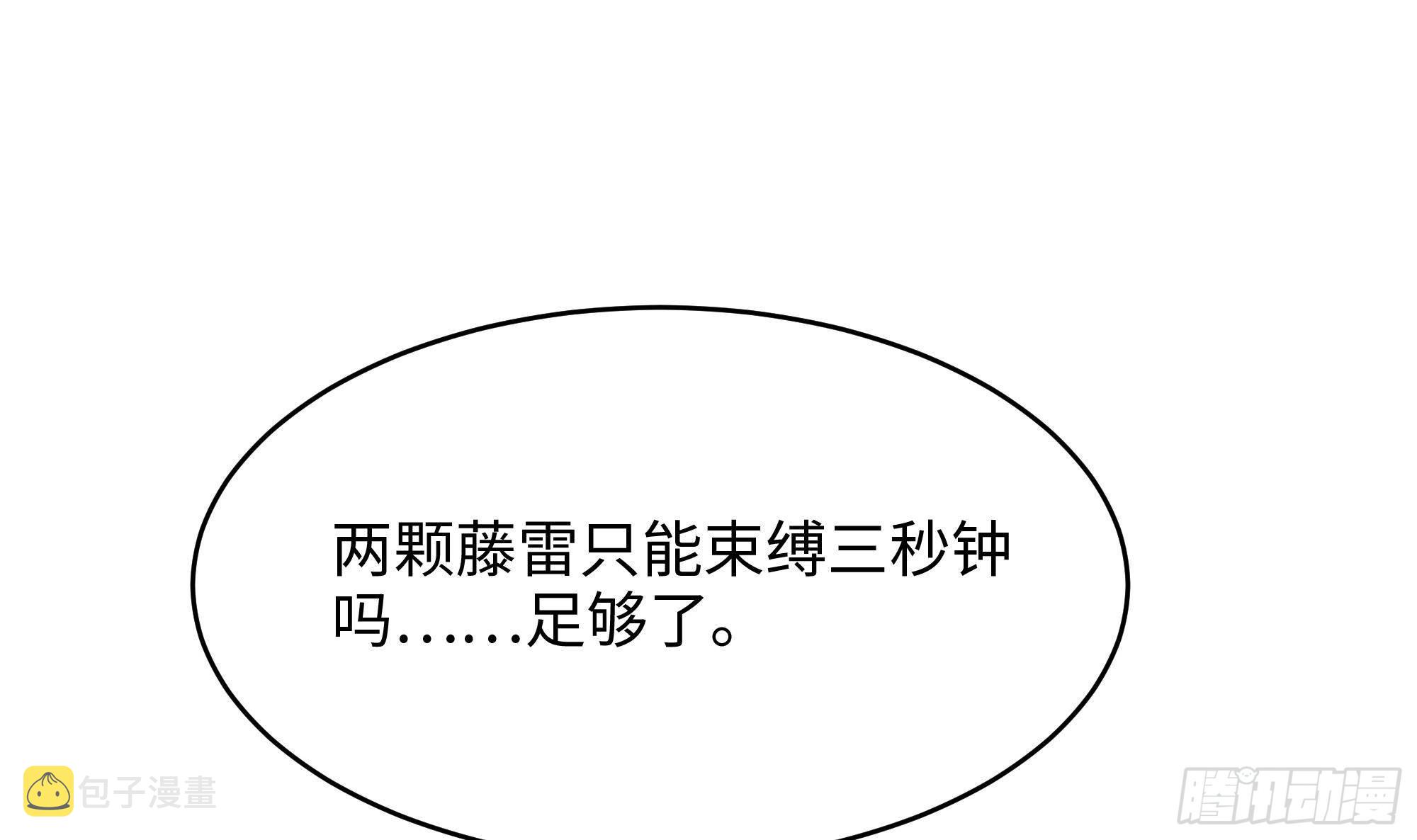 第17话 死穴82