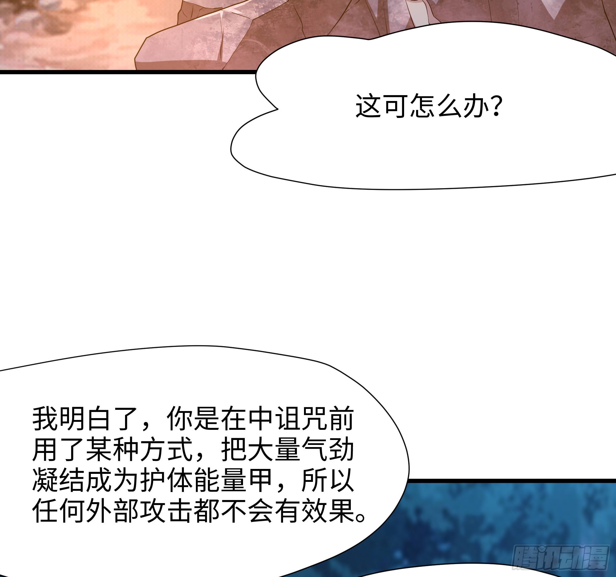 第91话 地府最强黄瓜35
