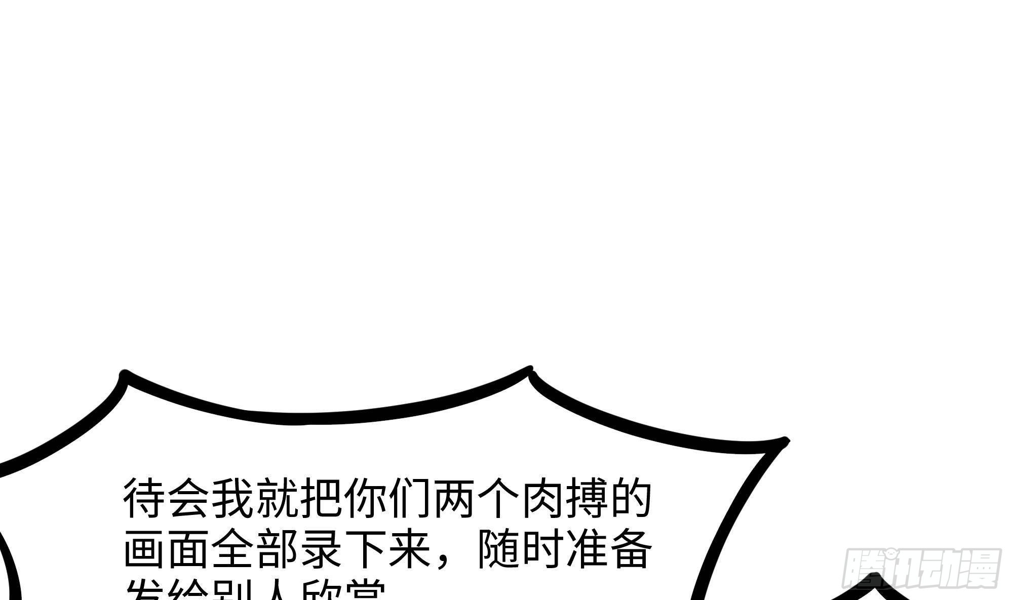 第70话 给我三分钟30