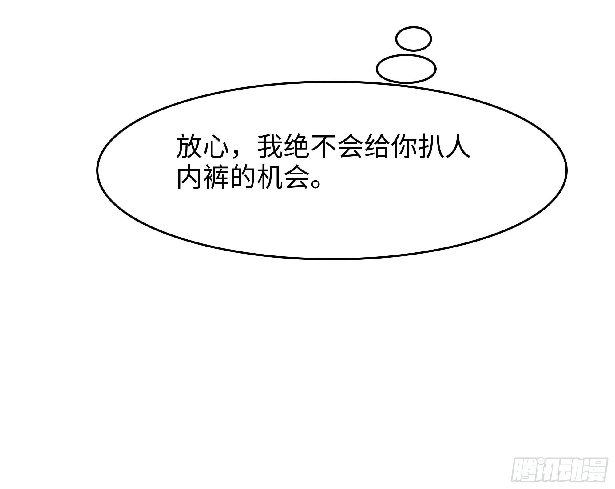 第125话 你究竟是什么人？！32
