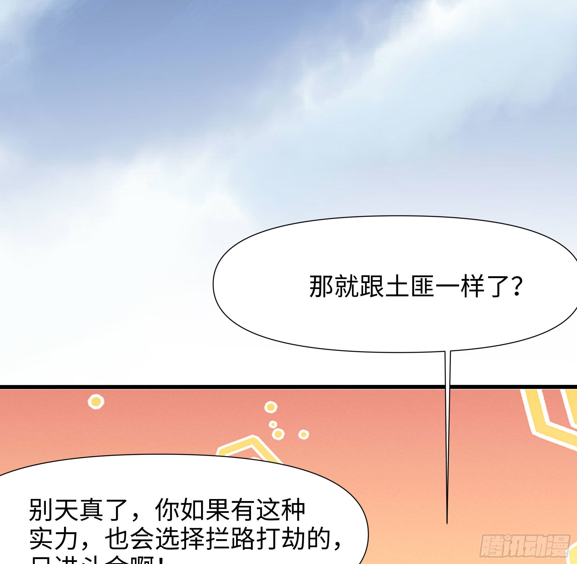第57话 三大公会11