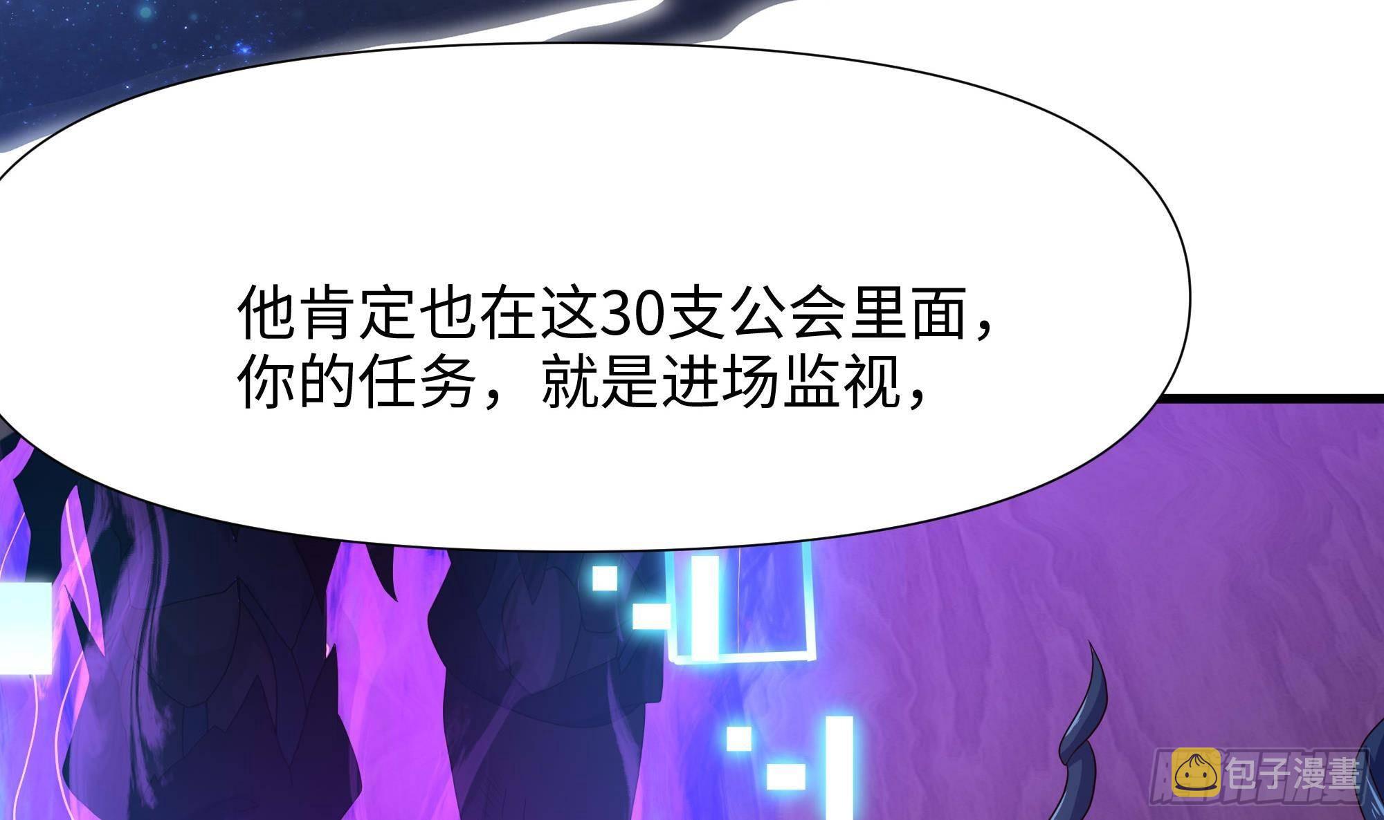 第88话 开了个坏头32