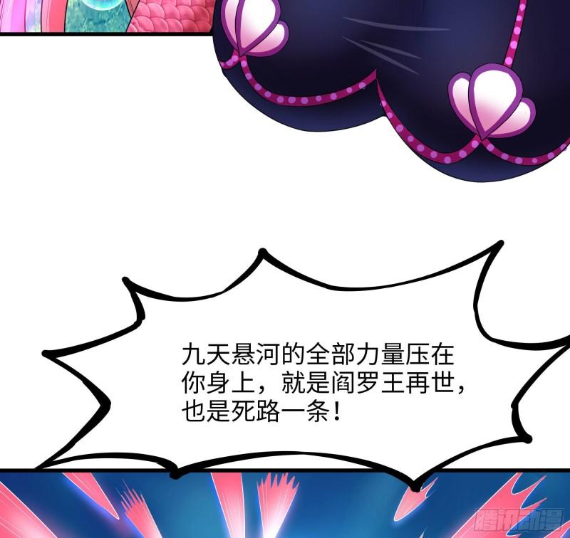 第51话 鲛娘的寝宫37
