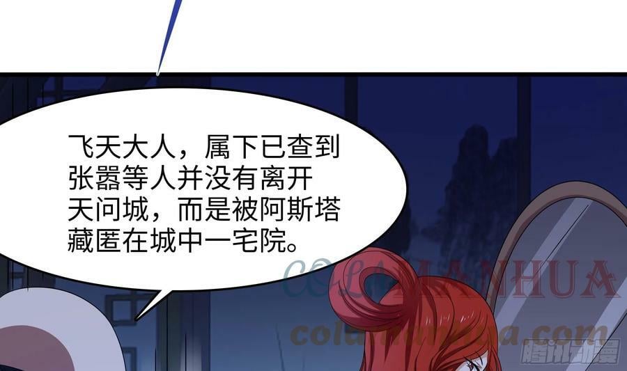 第128话 好像看你穿女装66