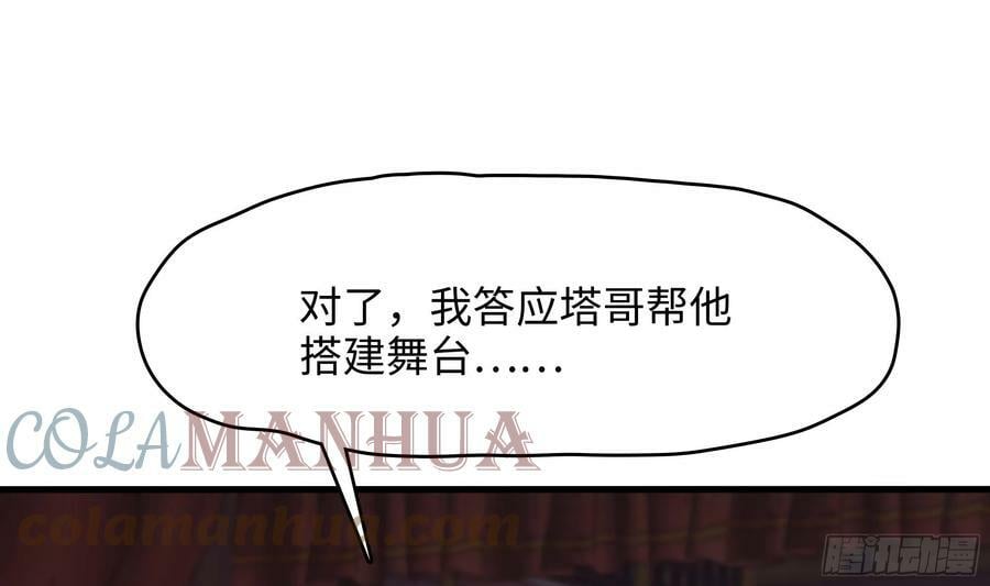 第128话 好像看你穿女装54
