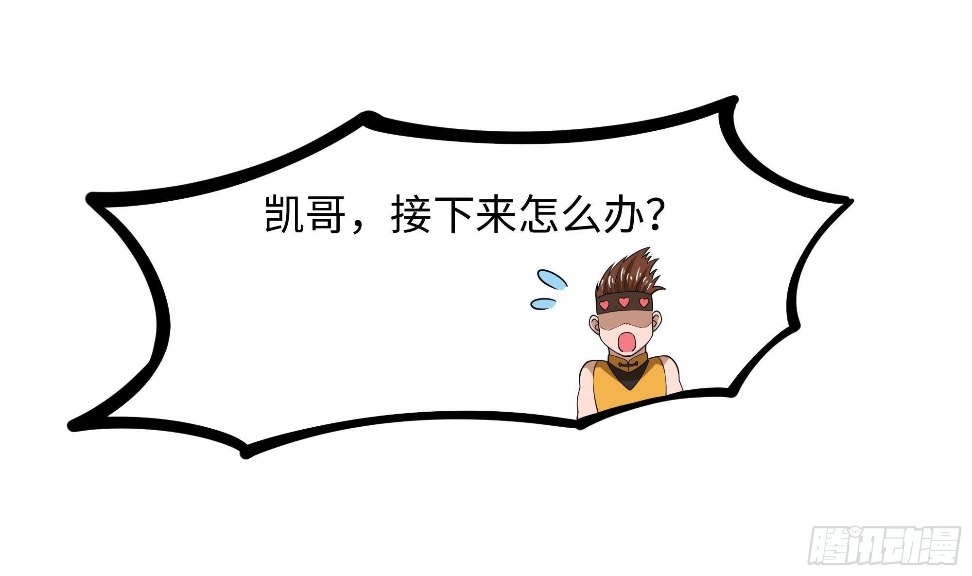 第89话 叛变48