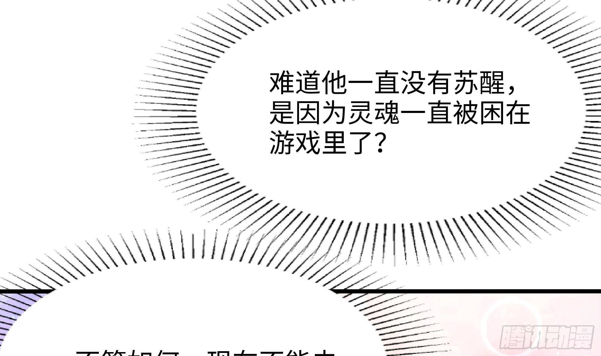 第57话 三大公会23