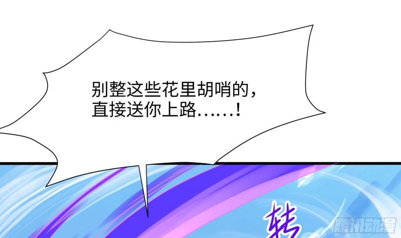 第47话 阎王鬼眸85