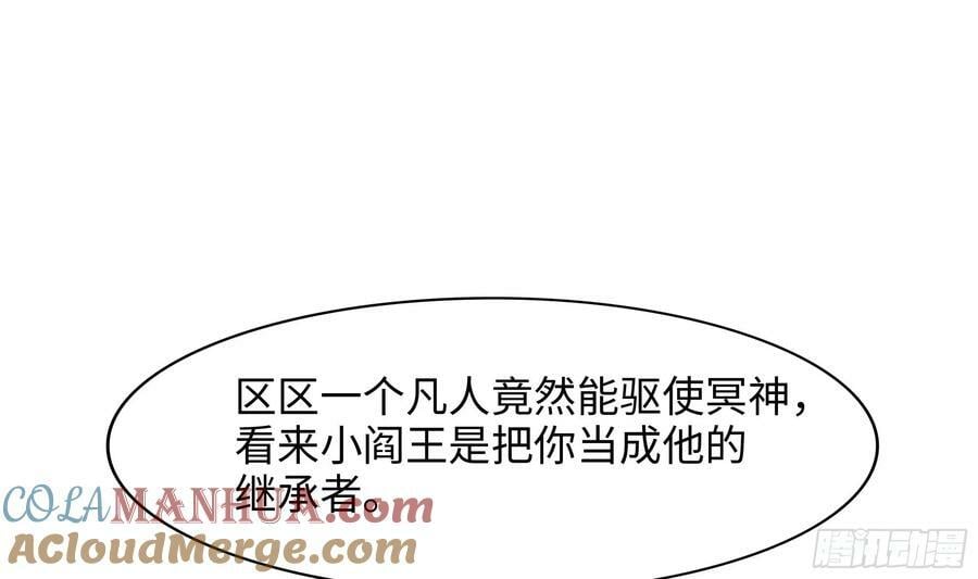 第137话 东方鬼帝75