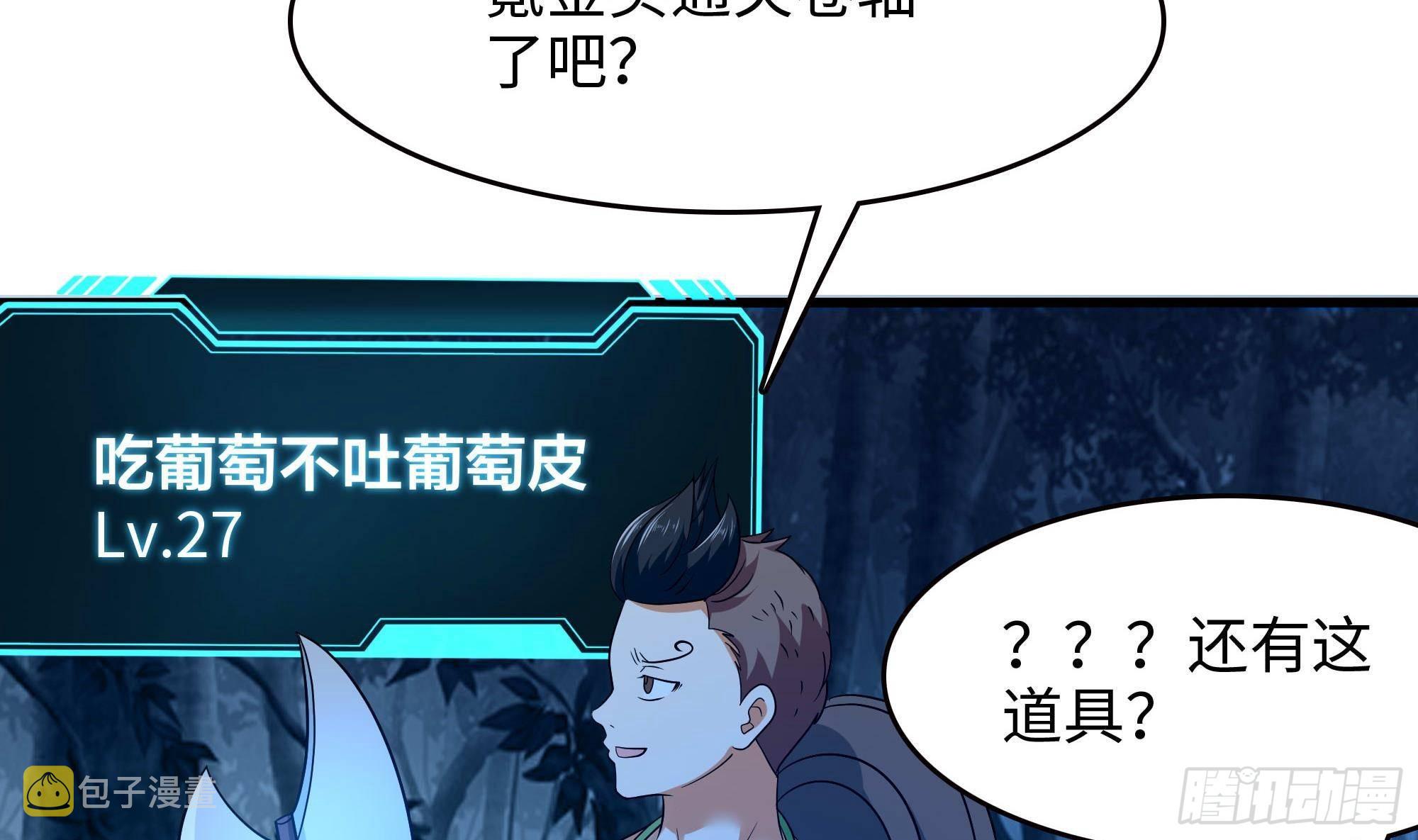 第56话 龙牙副会长吕子峰96