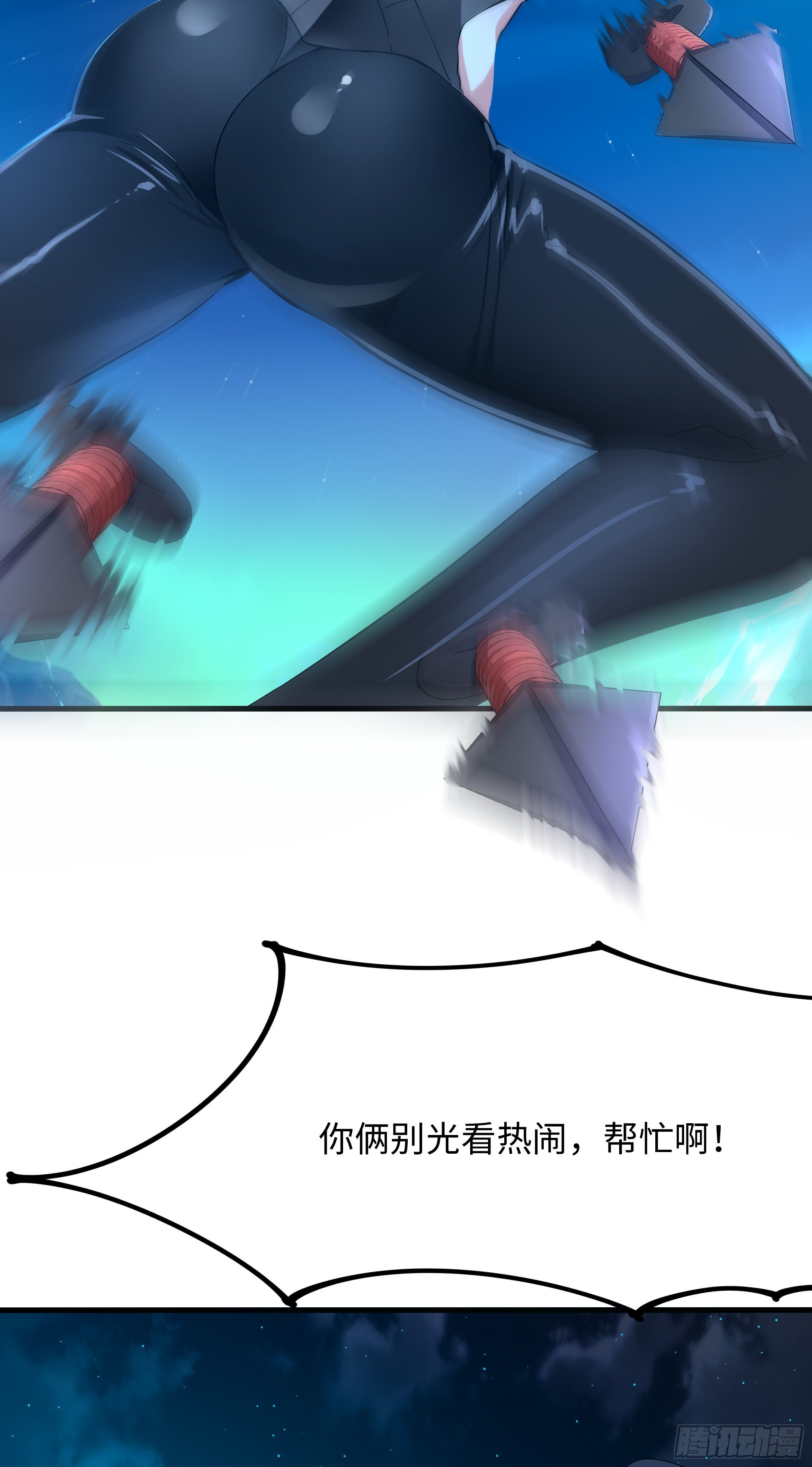 第15话 你的剑柄碰到我了38