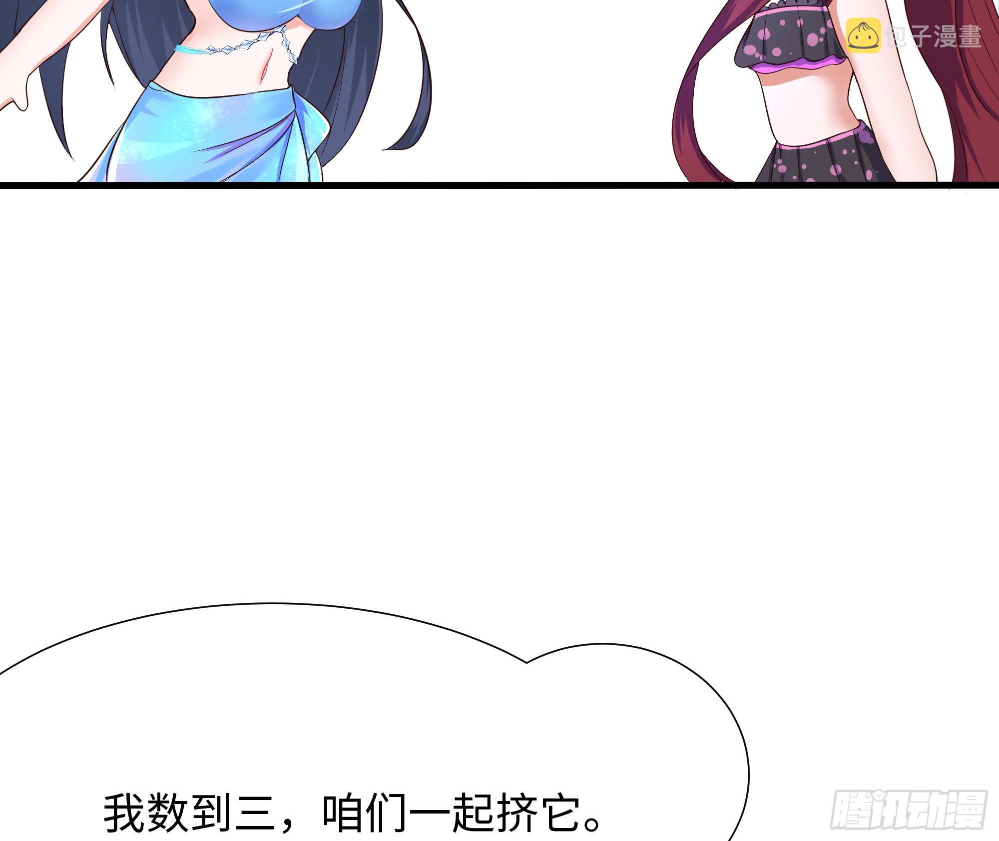 第29话 用身体把它挤爆111
