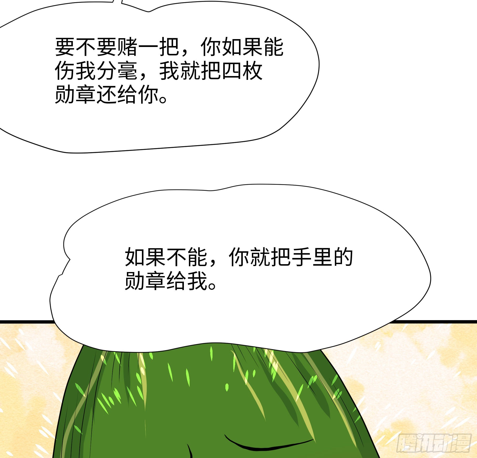 第91话 地府最强黄瓜21